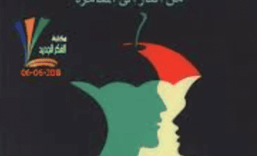 كتاب النساء الوقوف على الدوافع الجنسية من الثأر إلى المغامرة - ديفيد ام. باس وسيندي ام. ميستون