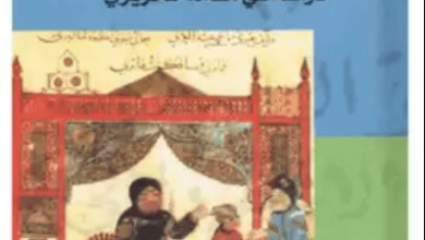 كتاب الغائب .. دراسة في مقامة الحريري - عبد الفتاح كيليطو