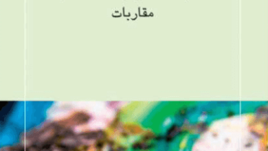 كتاب القراءة كسياق له معنى - علي الشدوي