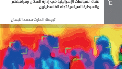 كتاب الرقابة الشاملة - أحمد سعدي