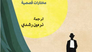 كتاب حكاية بائع الصدى - مارك توين