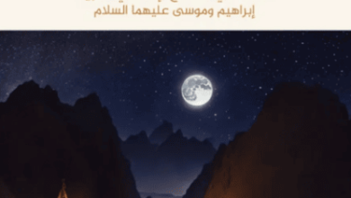 كتاب أنوار الأنبياء - أحمد يوسف السيد