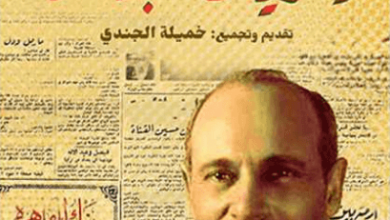 كتاب ذكريات أجناس - محمد عبد الحليم عبد الله