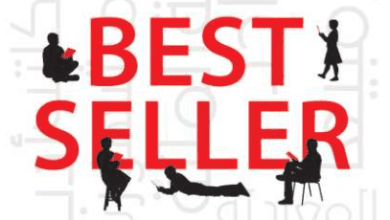 كتاب Best Seller حكايات عن القراءة - سامح فايز