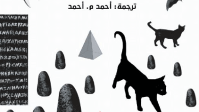 كتاب أساطير نحيا بها - جوزيف كامبل