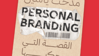 كتاب Personal Branding القصة التي يحكيها الناس عنك - مدحت ياسين