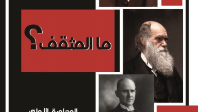 كتاب حوار مع رجل الكهف في ما المثقف - ديفيد رجل الكهف