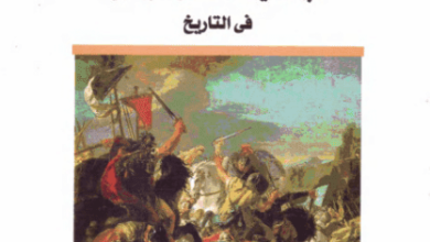 كتاب الانتحار الجماعي - صادق عبد علي الركابي