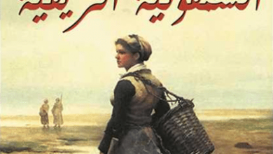 رواية السيمفونية الريفية - أندريه جيد