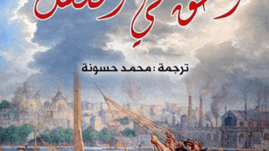 كتاب الحق في الكسل - بول لافارج