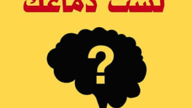 كتاب أنت لست دماغك - جيفري شوارتز و ريبيكا كلادينج