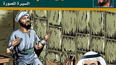 كتاب ‫الإمام أحمد بن حنبل - طارق السويدان