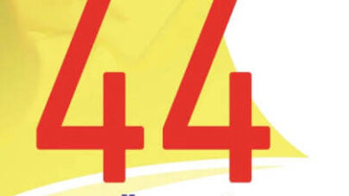 كتاب 44 فرصة - فارس النعيمي