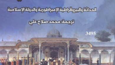 كتاب إعادة ترسيم الشرق الأوسط العثماني - جيم إيمرنج