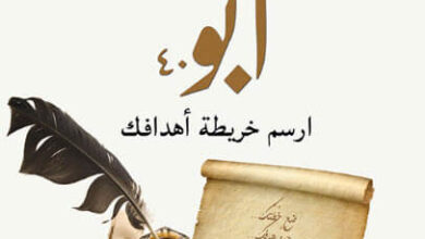 كتاب دفتر أبو 40 - إسماعيل السيد