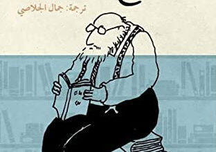 كتاب جنتلمان المكتبات - ألبرتو مانغويل